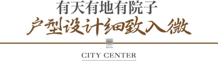 紫辰香墅 盛世启幕——昆明主城芯·惟此81席鉴藏级别墅