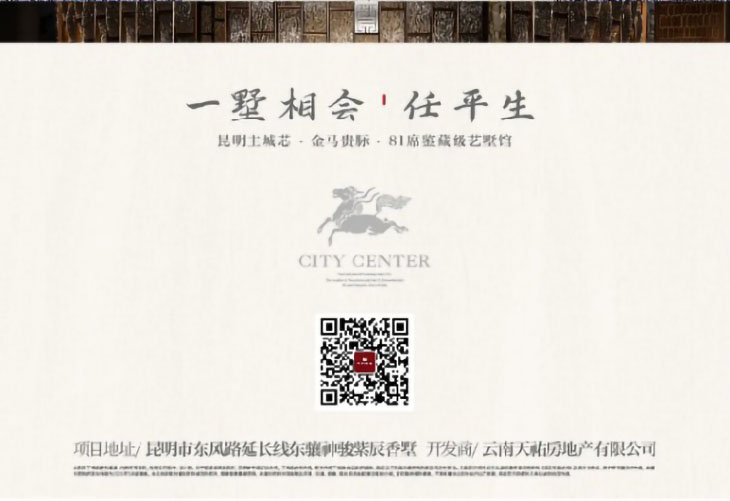 紫辰香墅 盛世启幕——昆明主城芯·惟此81席鉴藏级别墅
