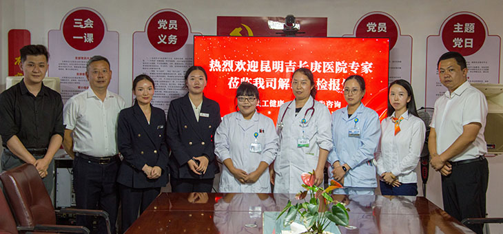 深耕人文关怀，守护全员健康